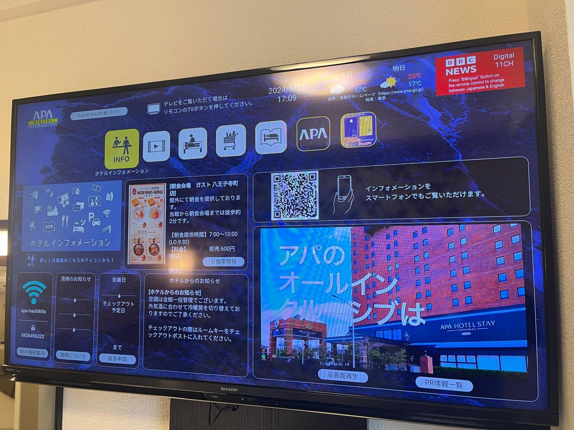 Apa Hotel Hachioji Eki Kita Экстерьер фото
